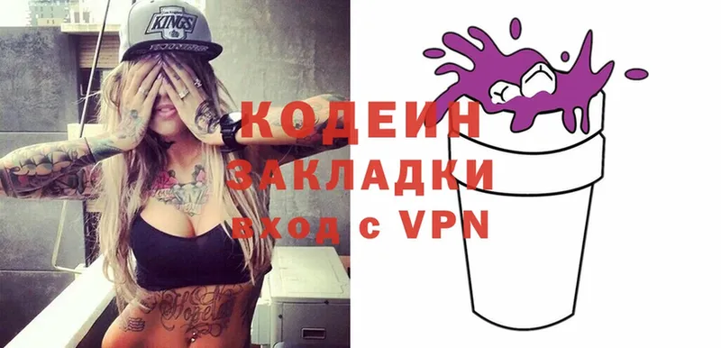 Кодеин Purple Drank  Лебедянь 