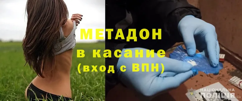 цена   Лебедянь  МЕТАДОН methadone 